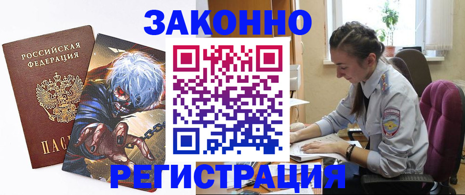 прописка для военкомата в Юрьевце