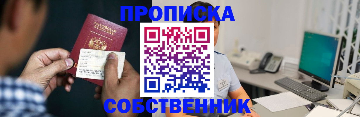 прописка поиск в Юрьевце